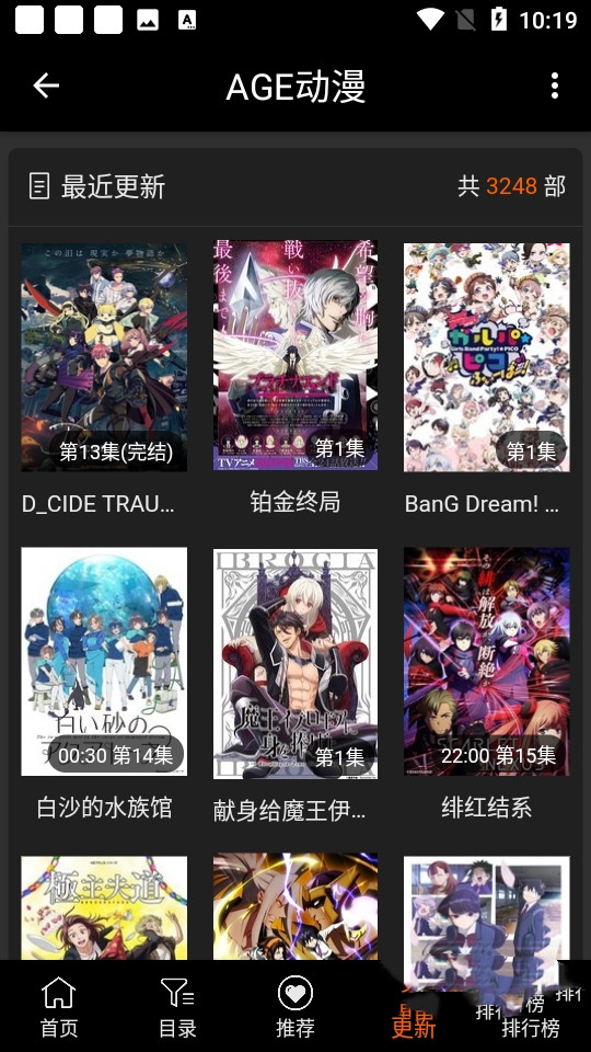 age动漫官方正版