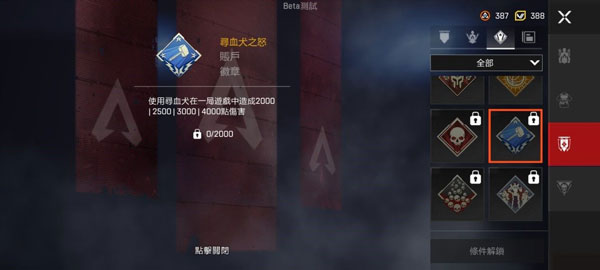 apex英雄手游安卓版