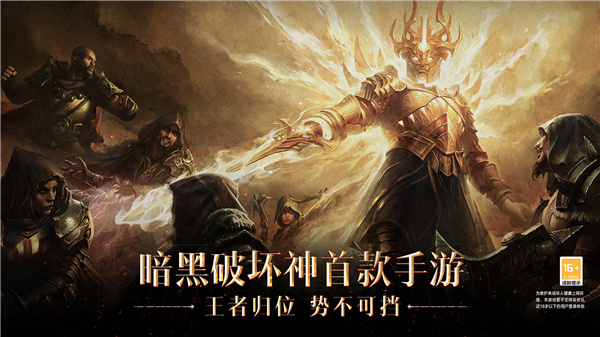 暗黑破坏神2重制版