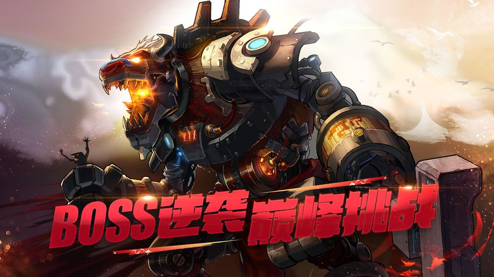 地下城与勇士手游公测版