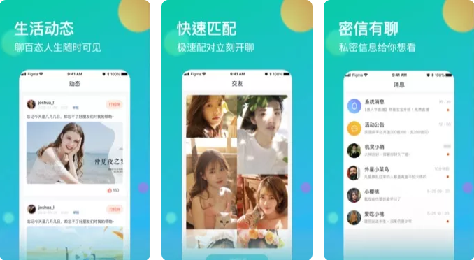 杏爱直播