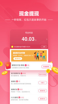 快音音乐软件安卓版最新版