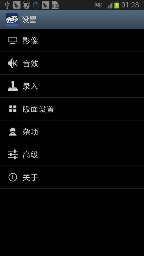 gba模拟器安卓版