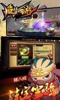 造梦西游3手机版