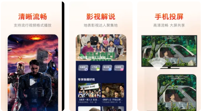 快云影音