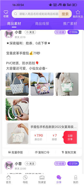 悦拜App官方版