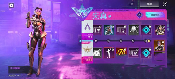 apex英雄手游安卓版