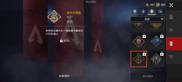 apex英雄手游安卓版