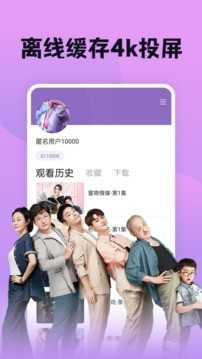 南瓜影视app官方下载安卓版截图
