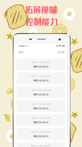 舒尔特方格游戏