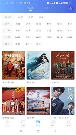 行星视频app官方版