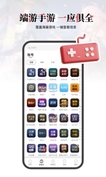 盼之代售app
