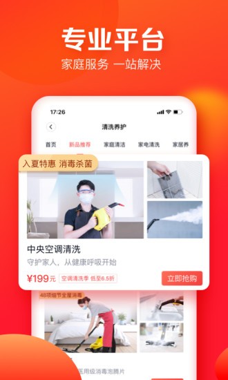 天鹅到家最新版本