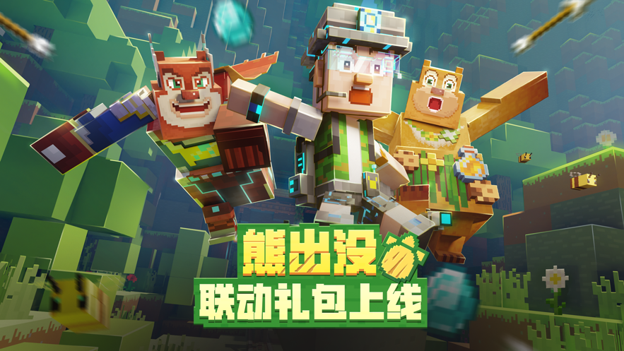我的世界基岩版1.20