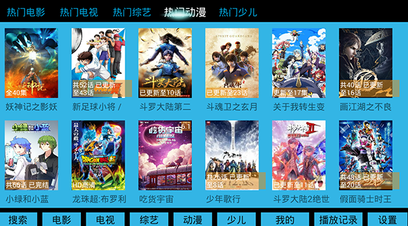 电影天堂tv版