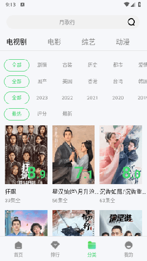 电影天堂手机版