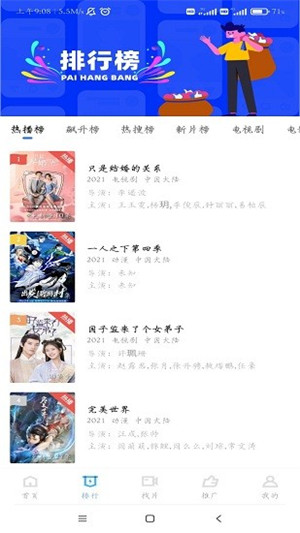 行星视频app官方版