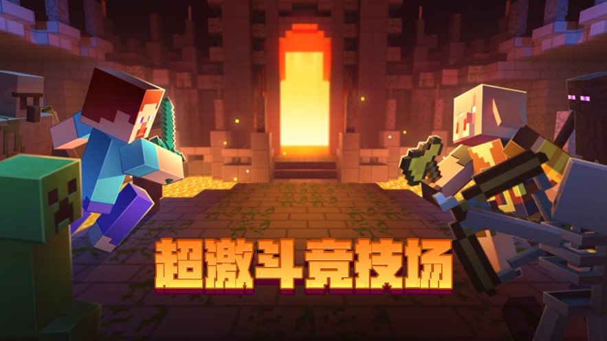 我的世界基岩版1.20