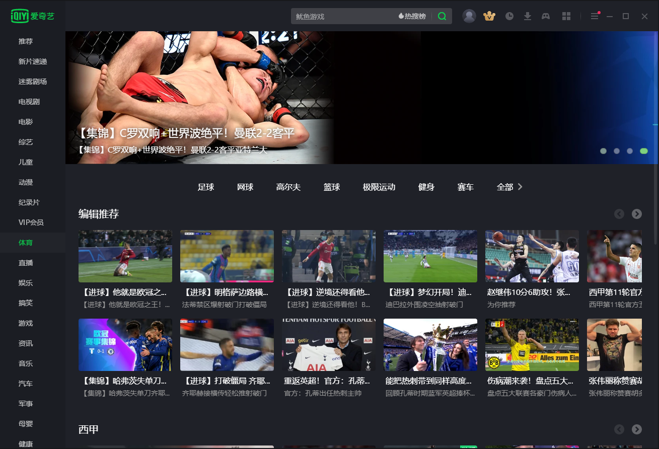 爱奇艺官方版
