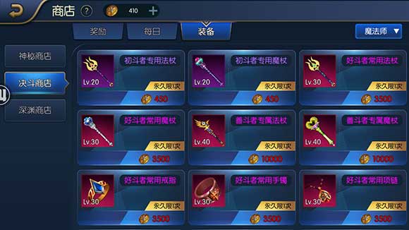 阿拉德之怒120级无限点券版