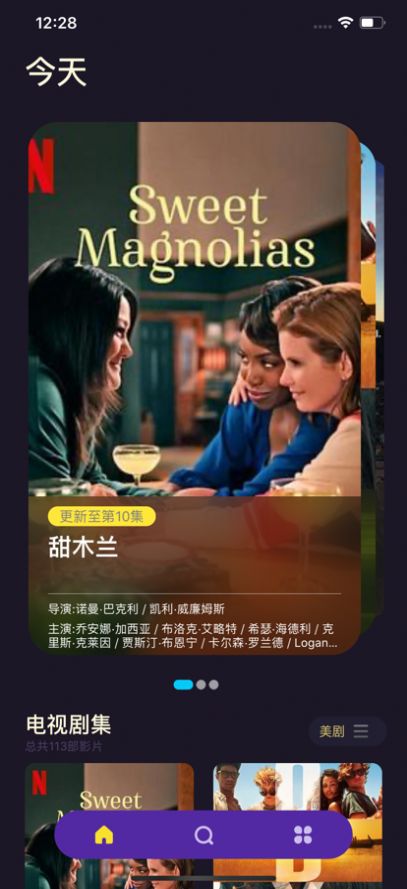 美剧天堂安卓版