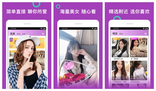 酷秀短视频直播