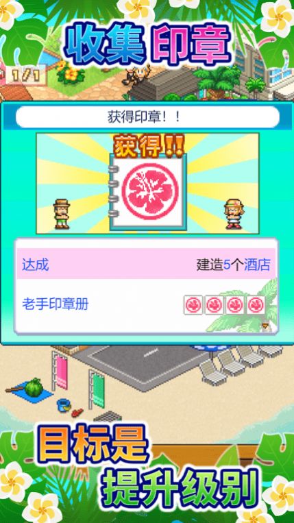 开罗南国度假岛物语debug版