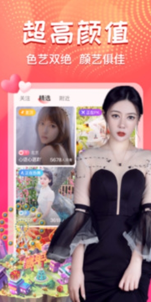 艾可直播