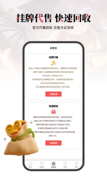 盼之代售app