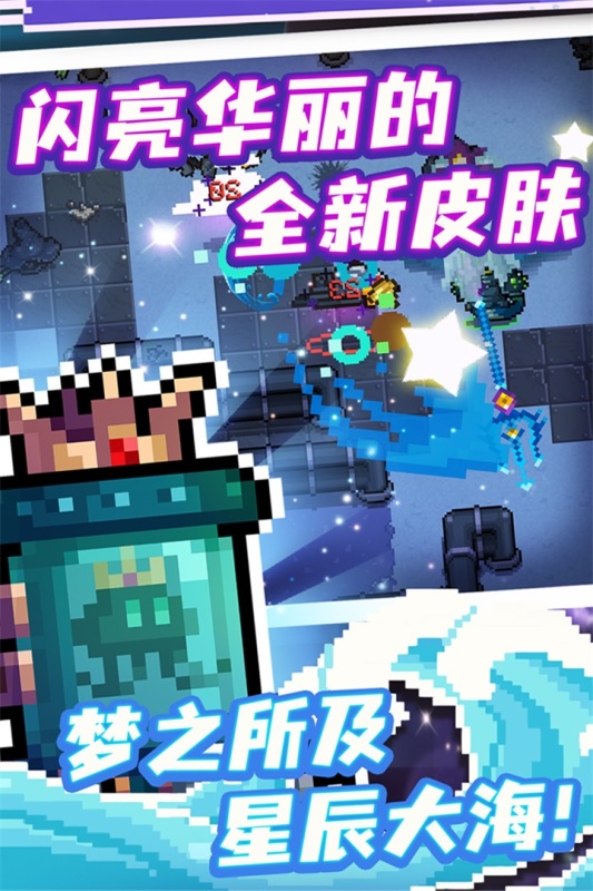 元气骑士5.4.0内置修改器版