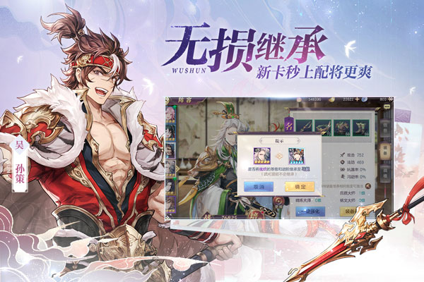 三国志幻想大陆官服