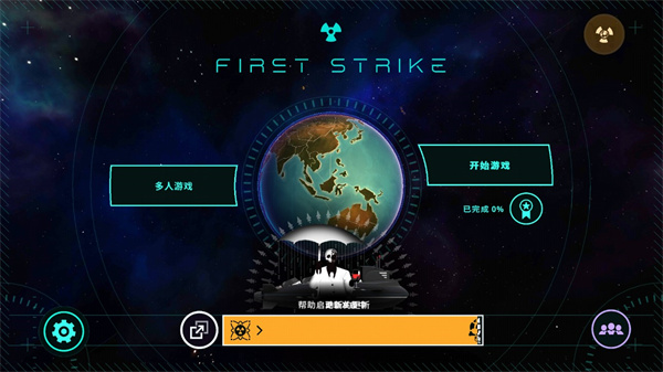 先发制人最新汉化版