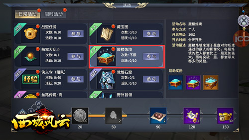 西域风云九游版