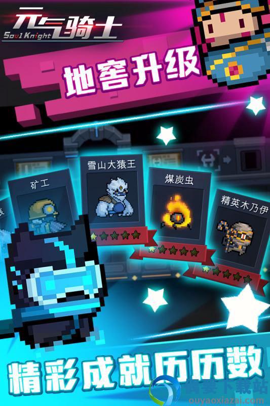 元气骑士5.4.0内置修改器版