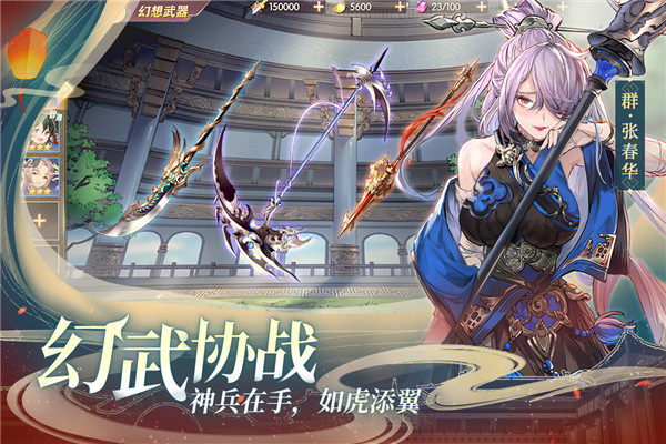 三国志幻想大陆官服