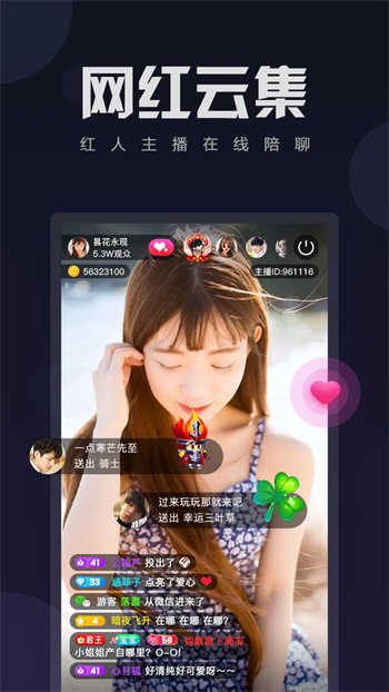 伊人直播 v6.0.1 安卓手机版 0