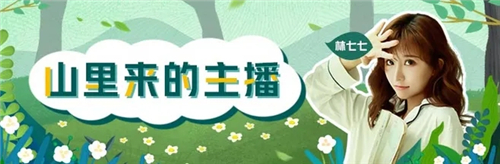 青鲤直播