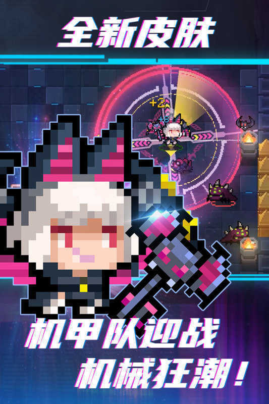 元气骑士5.4.0内置修改器版