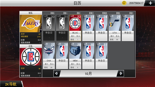 nba2k20豪华存档版