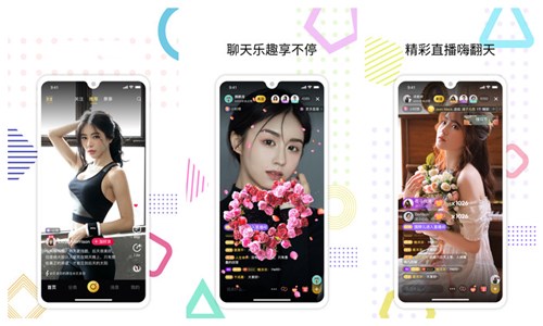 红人直播软件