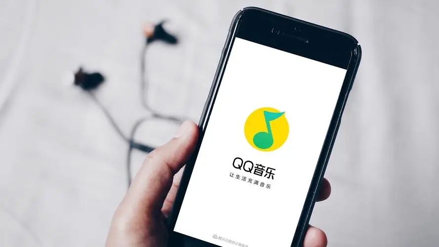 QQ音乐手机版