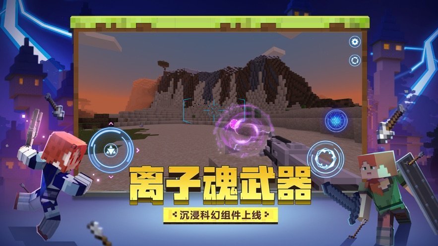 我的世界基岩版1.20