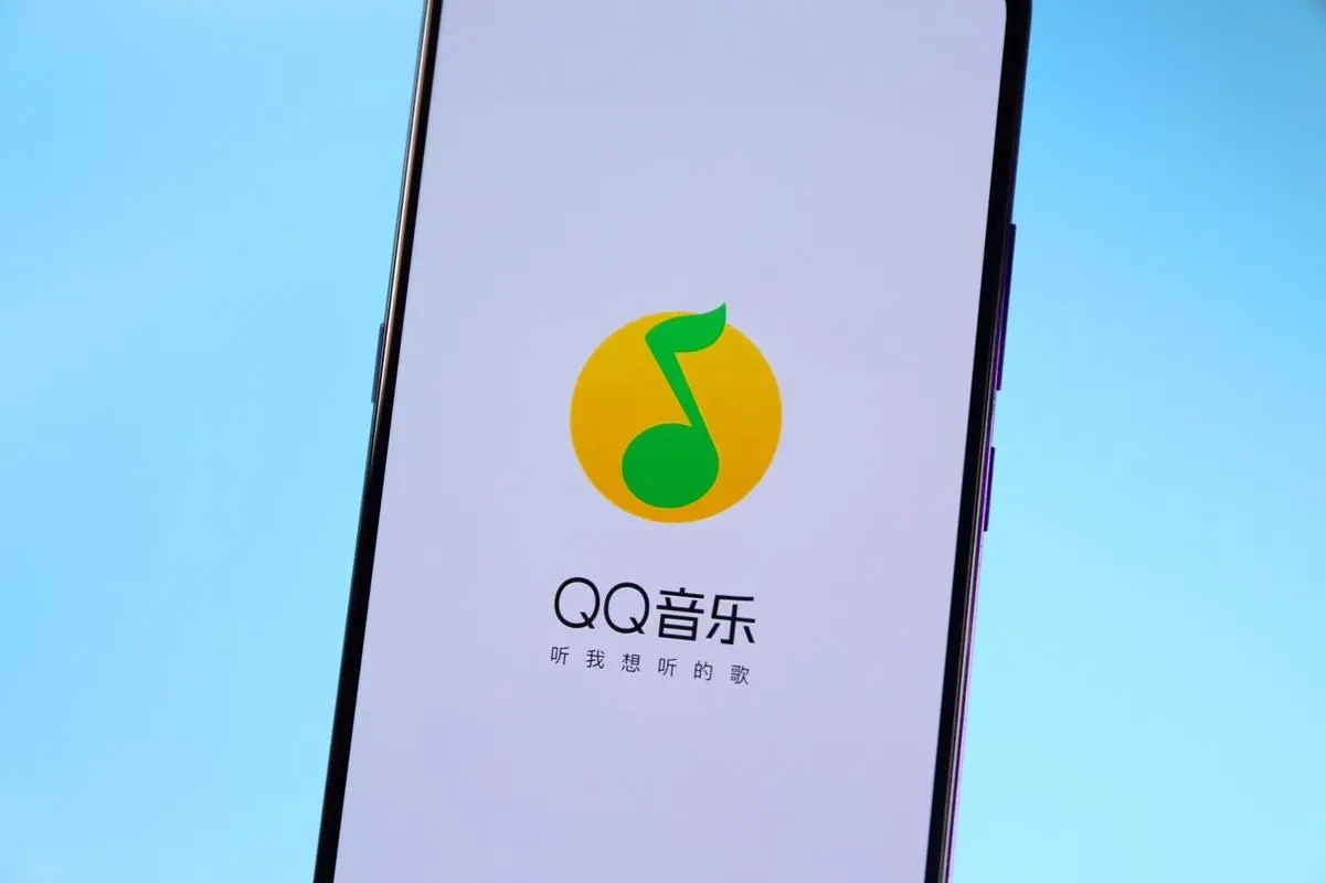 QQ音乐正式版