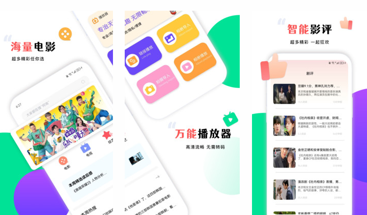 畅看大字版