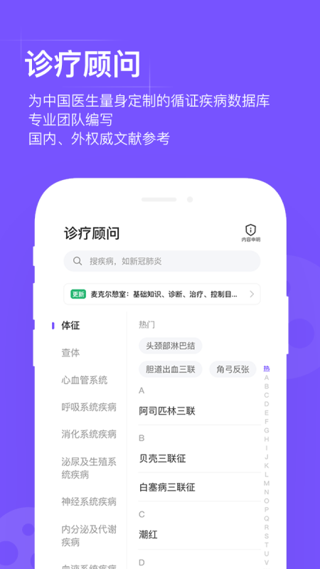 用药助手普通版