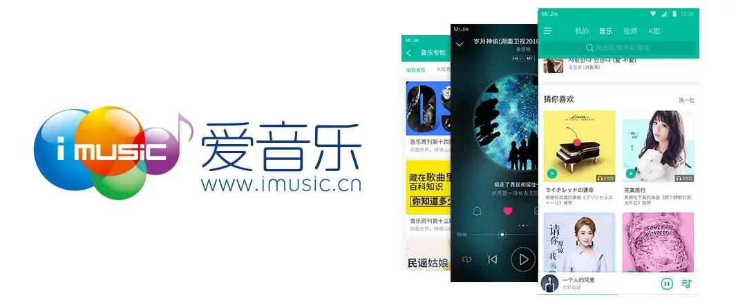 爱音乐