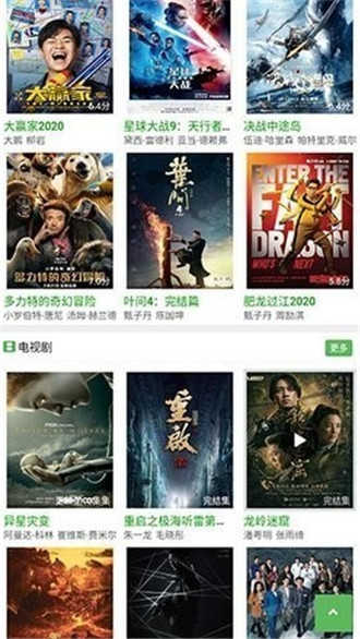 豌豆免费影视下载安装手机版-豌豆免费影视最新版app下载