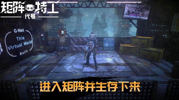 代号矩阵特工安卓版