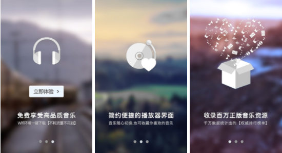 一听音乐