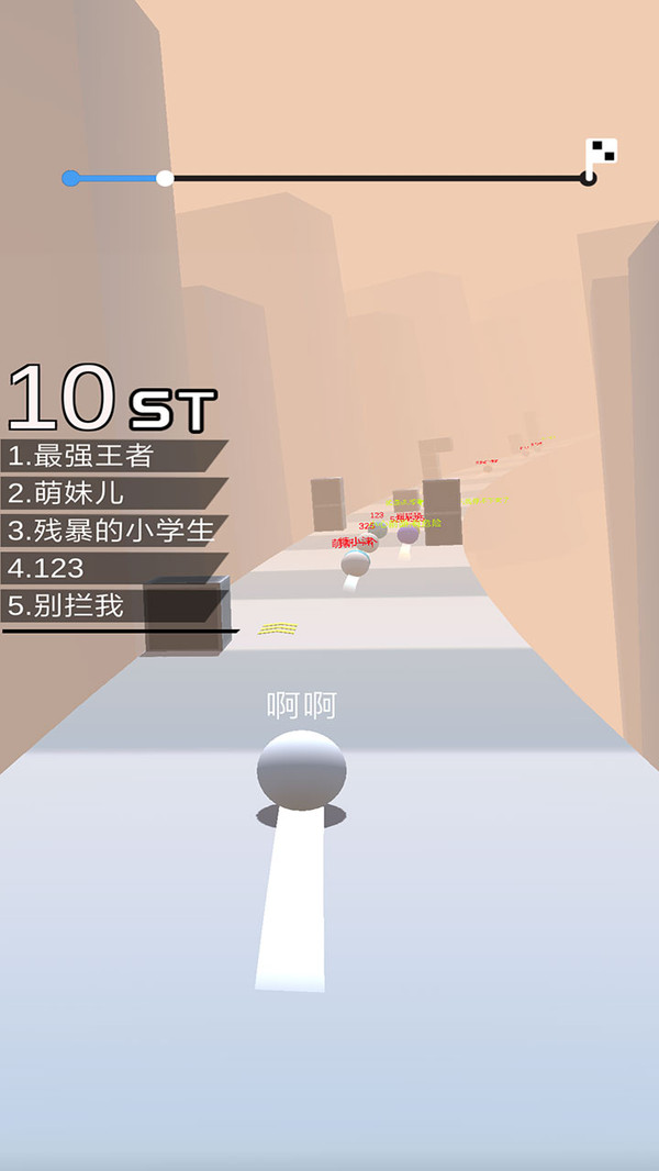 球球跑酷游戏
